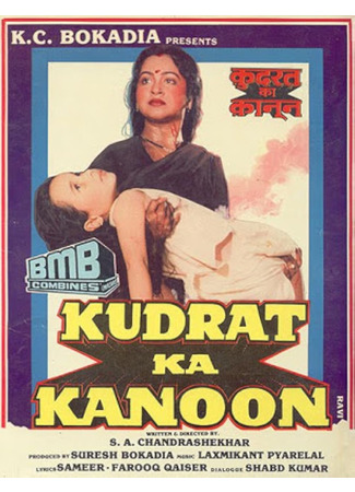 кино Человек и закон (Kudrat Ka Kanoon: कुदरत का कानून) 17.06.25