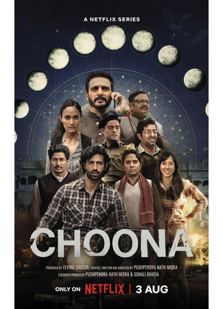 кино Ловкачи (Choona: चूना) 17.06.25