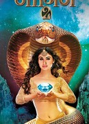 Женщина-змея сезон 3