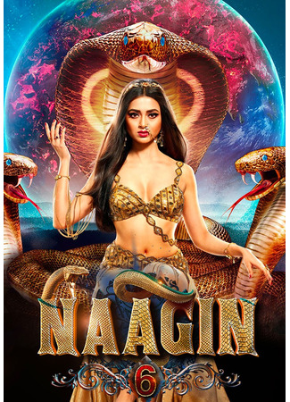 кино Женщина-змея (Naagin: नागिन) 18.06.25