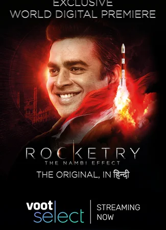 Ракетчик (2022)