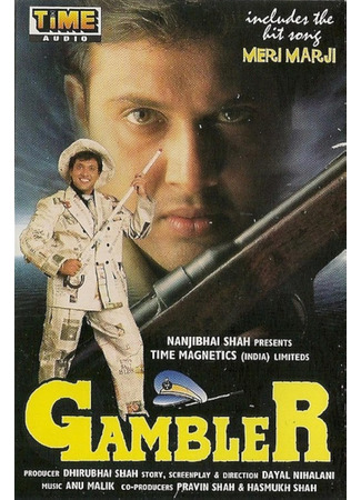 кино Авантюрист (The Gambler: गैम्बलर) 18.06.25