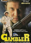 Авантюрист