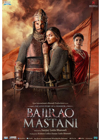 кино Баджирао и Мастани (Bajirao Mastani: बाजीराव मस्तानी) 18.06.25