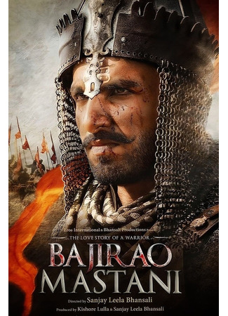 кино Баджирао и Мастани (Bajirao Mastani: बाजीराव मस्तानी) 18.06.25