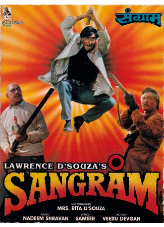 кино Любовь — дар божий (Sangram: संग्राम) 18.06.25