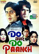 Дважды два — пять