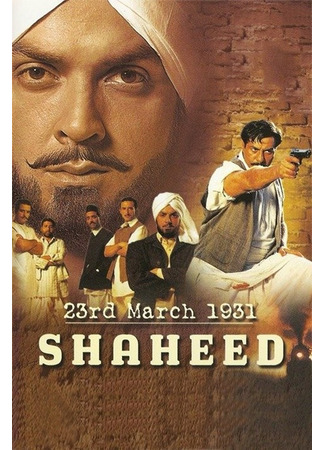 кино Мученики, 23 марта 1931 (23rd March 1931: Shaheed: २३ मार्च १९३१:शहीद) 18.06.25