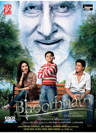 кино Призрак виллы Натхов (Bhoothnath: भूतनाथ) 18.06.25