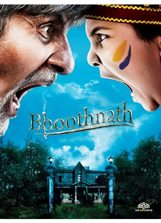 кино Призрак виллы Натхов (Bhoothnath: भूतनाथ) 18.06.25