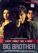 Старший брат