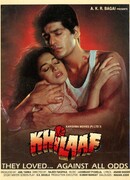 Вопреки всему