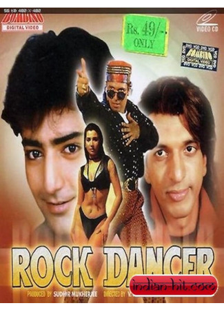 кино Танцор рока (Rock Dancer: रॉक डांसर) 18.06.25