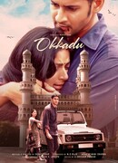 Единственный