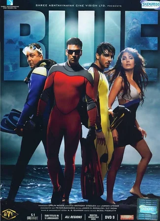 Голубая бездна