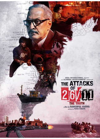 кино Атаки 26/11 (The Attacks of 26/11: दि अटैक्स ऑफ 26/11) 18.06.25