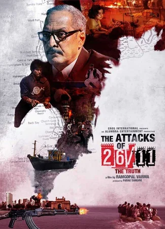 Атаки 26/11
