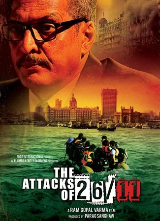 Атаки 26/11