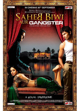 кино Господин, его жена и гангстер (Saheb, Biwi Aur Gangster: साहेब, बीबी और गैंगस्टर) 18.06.25