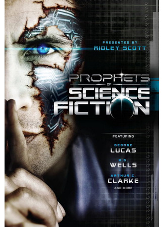 кино Фантасты-предсказатели (Prophets of Science Fiction) 18.06.25
