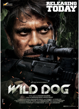 кино Дикий пёс (Wild Dog: వైల్డ్ డాగ్) 18.06.25