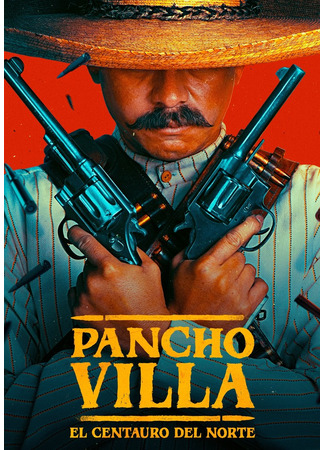 кино Панчо Вилья. Северный кентавр (Pancho Villa. El Centauro del Norte) 18.06.25