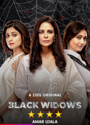 Чёрные вдовы сезон 1