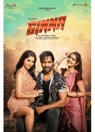 кино Джинна (Ginna: జిన్నా) 18.06.25