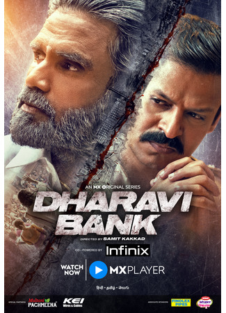 кино Банк Дхарави (Dharavi Bank: धारावी बैंक) 18.06.25