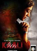 Кали сезон 1