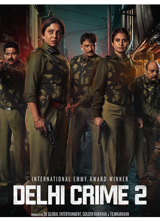кино Преступления в Дели (Delhi Crime: दिल्ली क्राइम) 19.06.25