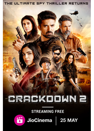 кино Суровые меры (Crackdown) 19.06.25