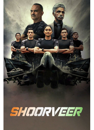 кино Непобедимые (Shoorveer: शूरवीर) 20.06.25