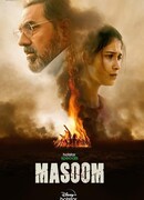 Невиновный сезон 1