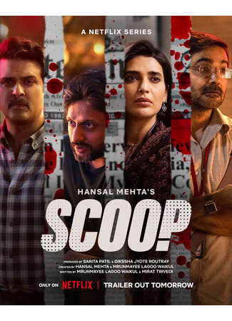 кино Эксклюзивный материал (Scoop) 20.06.25