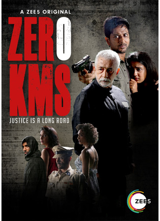 кино Нулевой километр (Zero KMS) 20.06.25