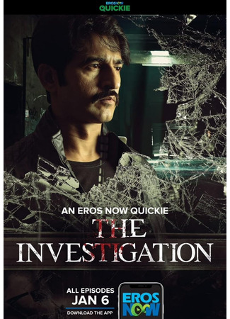 кино Расследование (The Investigation) 20.06.25