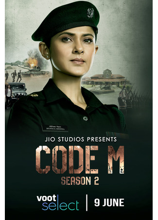 кино Код М (Code M) 20.06.25
