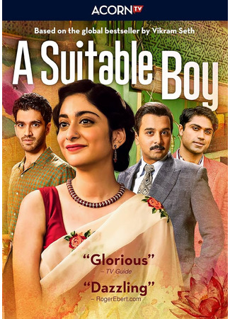 кино Подходящий жених (A Suitable Boy: कोई अच्छा सा लड़का) 20.06.25