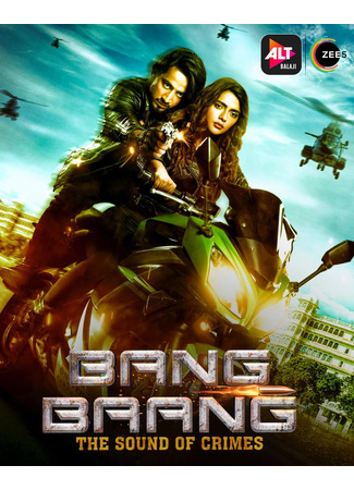 кино Бам-бам (Bang Baang: Bang Baang – The Sound of Crimes) 20.06.25
