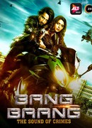 Бам-бам сезон 1