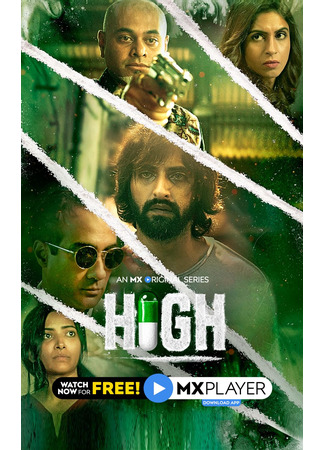 кино Нирвана (High) 20.06.25