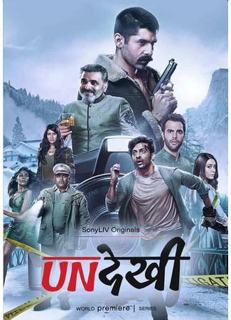 кино Невидимый (Unseen: Undekhi) 20.06.25