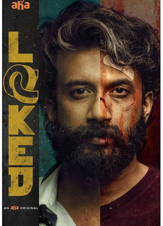 кино В ловушке (Locked: లాక్డ్) 20.06.25