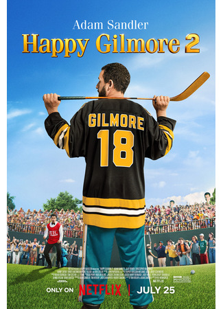 кино Счастливчик Гилмор 2 (Happy Gilmore 2) 23.06.25