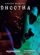 Вестник сезон 1