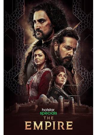 кино Империя (The Empire: द एम्पायर) 23.06.25