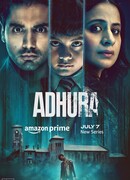 Несовершенный сезон 1