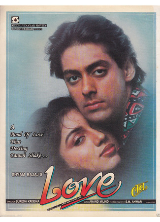 кино Любовная история (Love: लव) 23.06.25