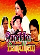 Истинная связь